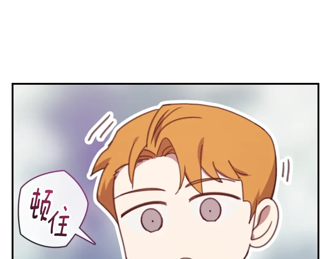 剧场四：最终确认了彼此的心意 第17页