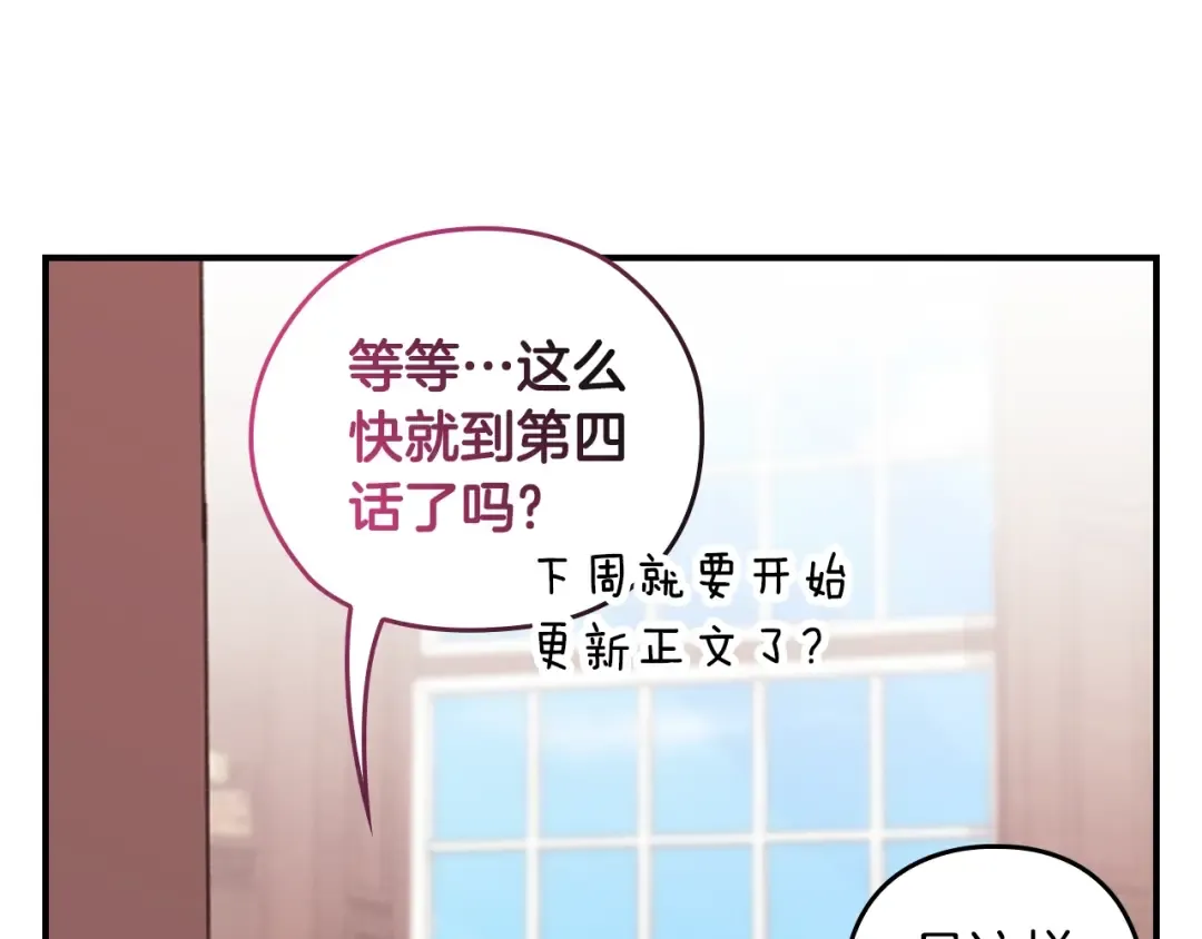 剧场四：最终确认了彼此的心意 第19页