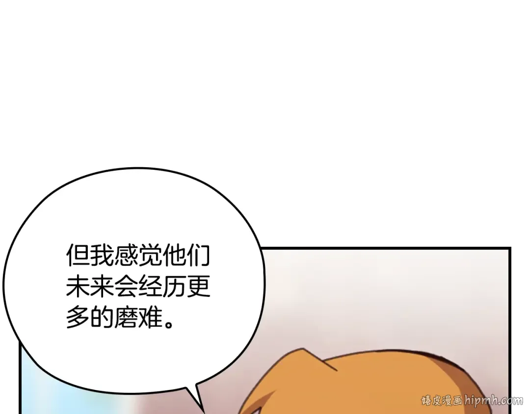 剧场四：最终确认了彼此的心意 第24页