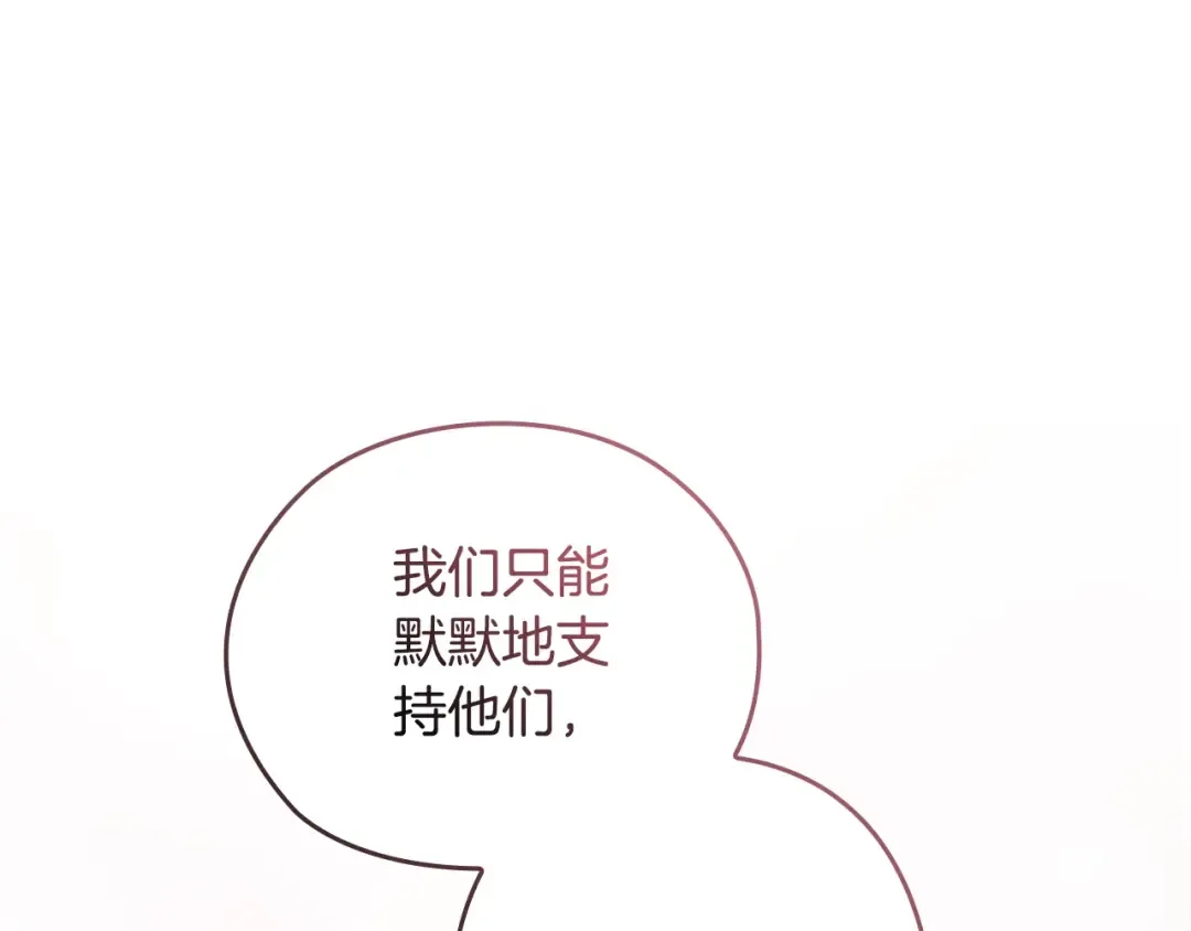 剧场四：最终确认了彼此的心意 第33页