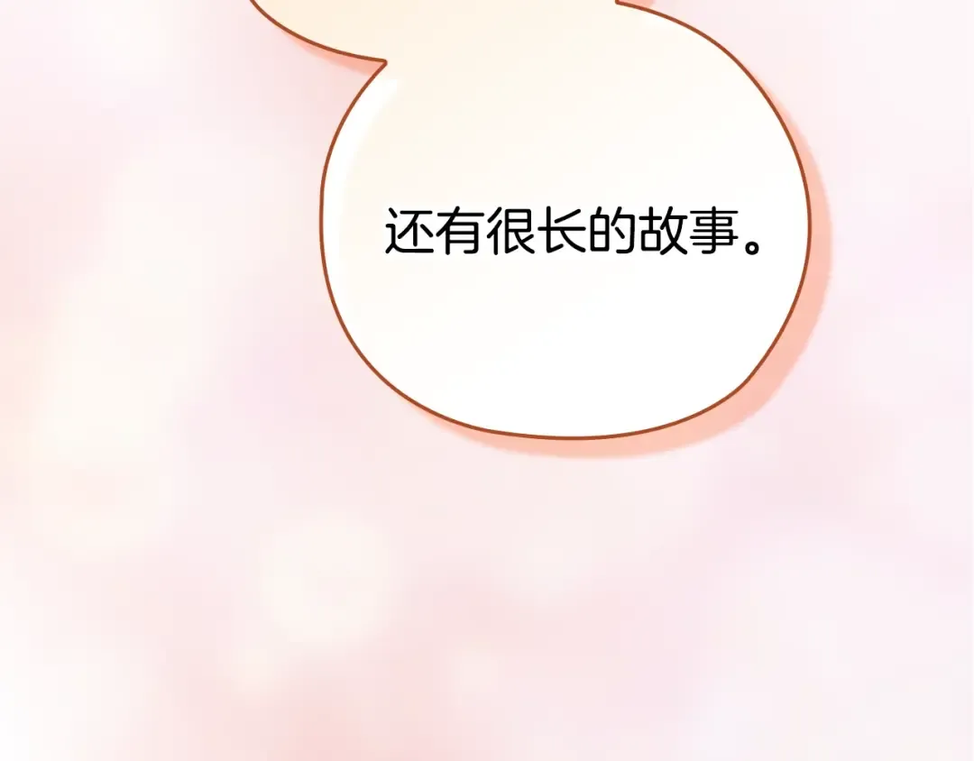 剧场四：最终确认了彼此的心意 第36页