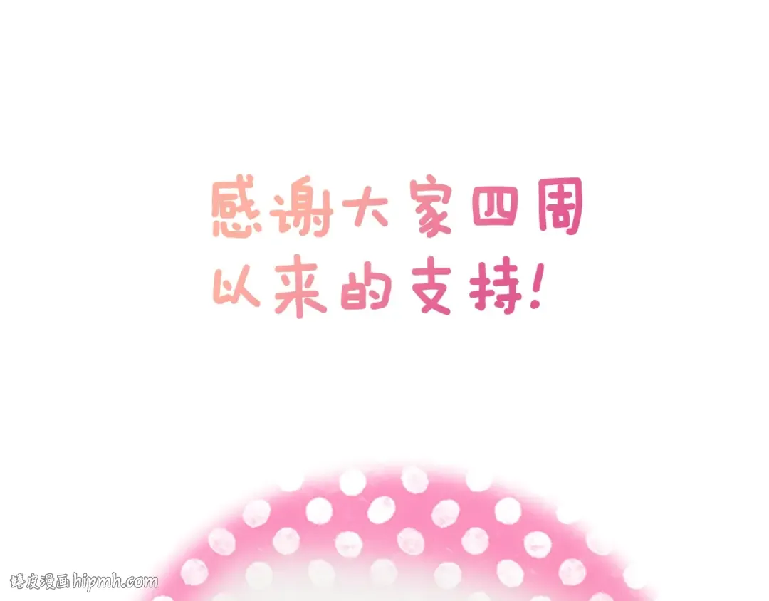 剧场四：最终确认了彼此的心意 第40页