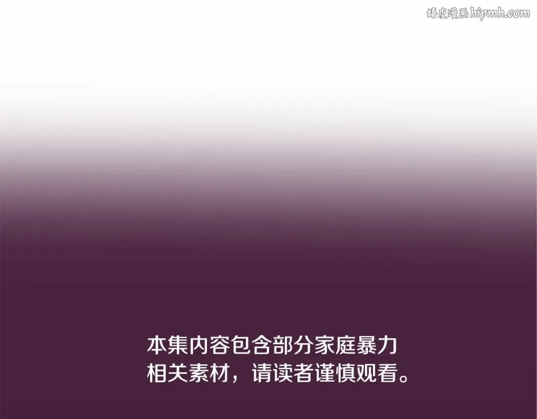 第66话 结了婚就背弃父母的不孝女 第1页