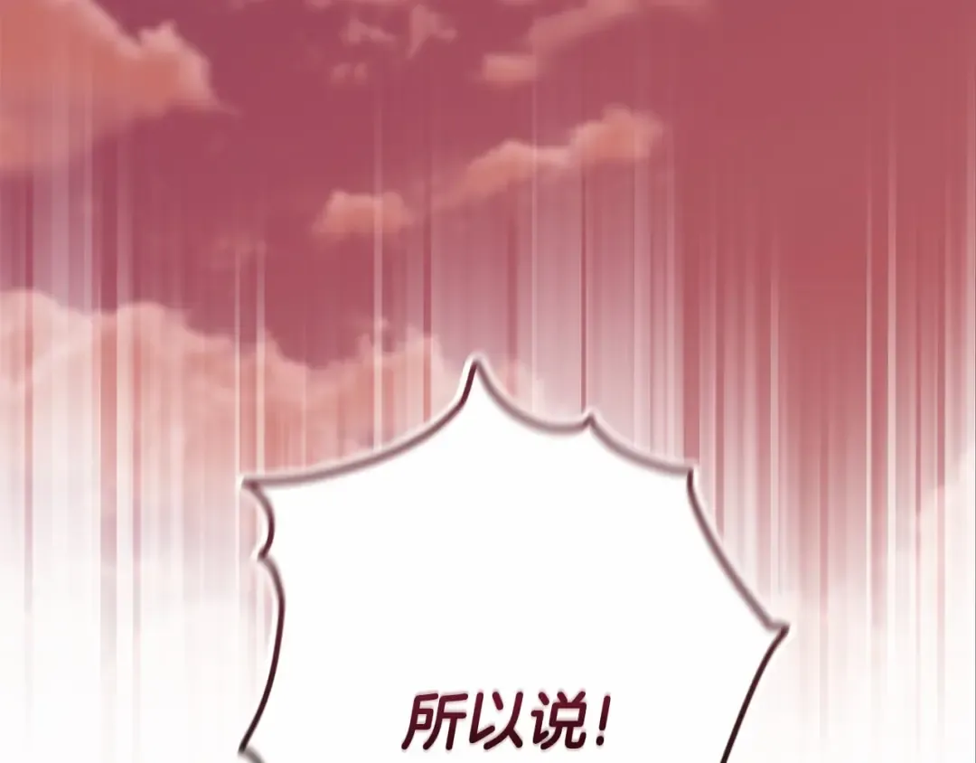 第66话 结了婚就背弃父母的不孝女 第4页