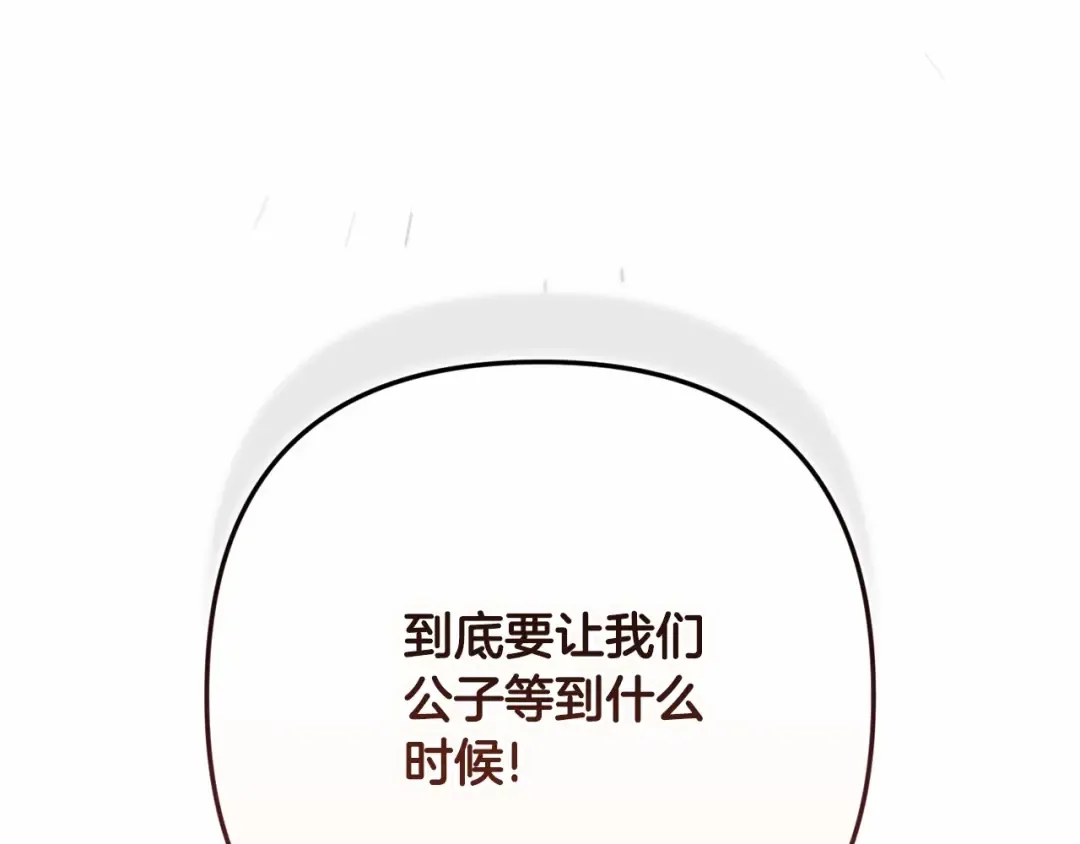 第66话 结了婚就背弃父母的不孝女 第7页