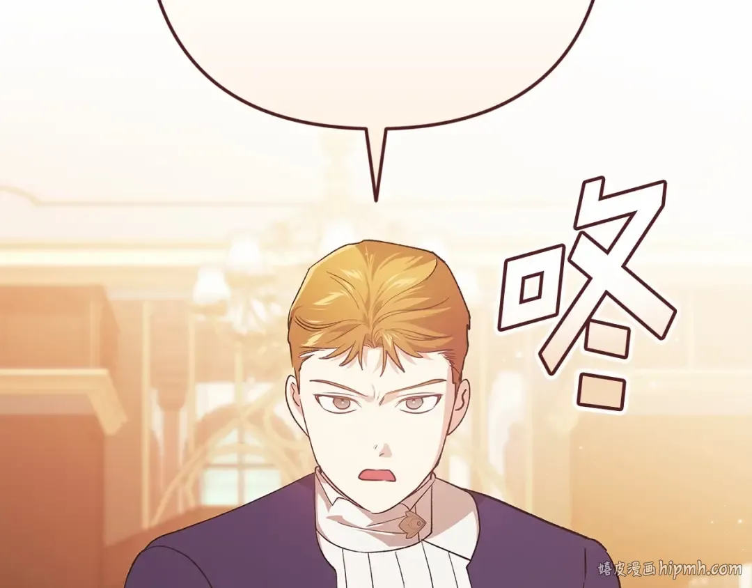第66话 结了婚就背弃父母的不孝女 第8页