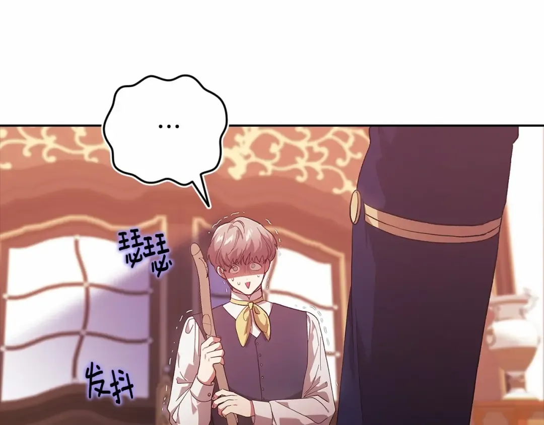 第66话 结了婚就背弃父母的不孝女 第11页