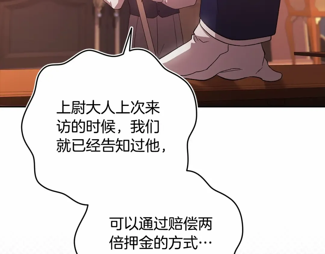 第66话 结了婚就背弃父母的不孝女 第12页