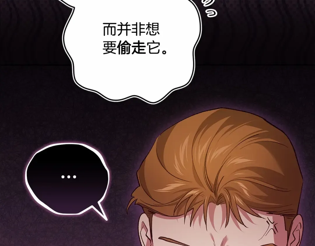 第66话 结了婚就背弃父母的不孝女 第14页