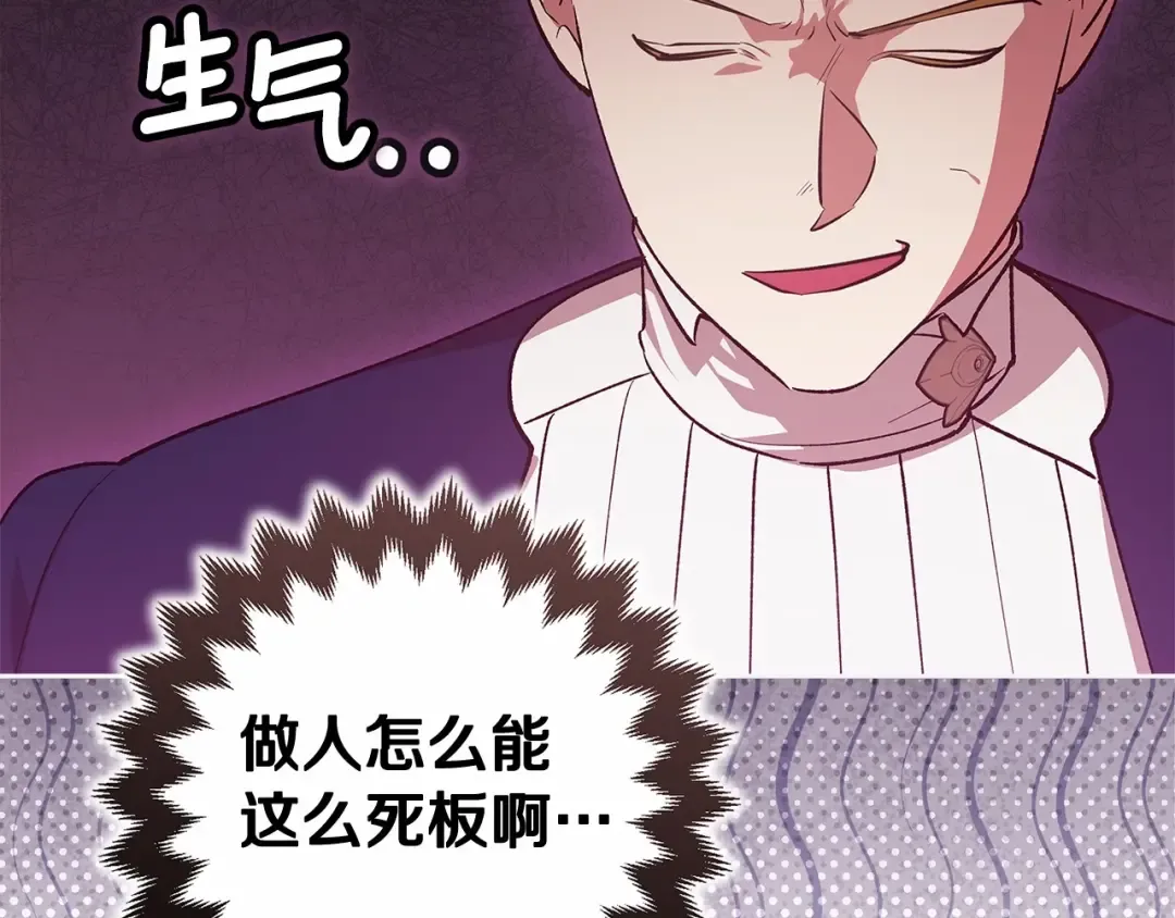 第66话 结了婚就背弃父母的不孝女 第15页