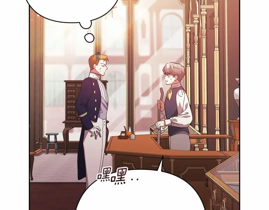 第66话 结了婚就背弃父母的不孝女 第18页