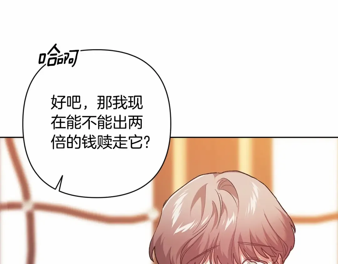 第66话 结了婚就背弃父母的不孝女 第21页
