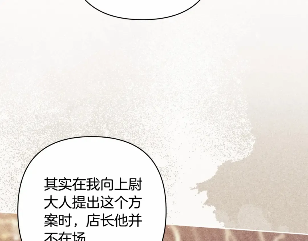 第66话 结了婚就背弃父母的不孝女 第23页