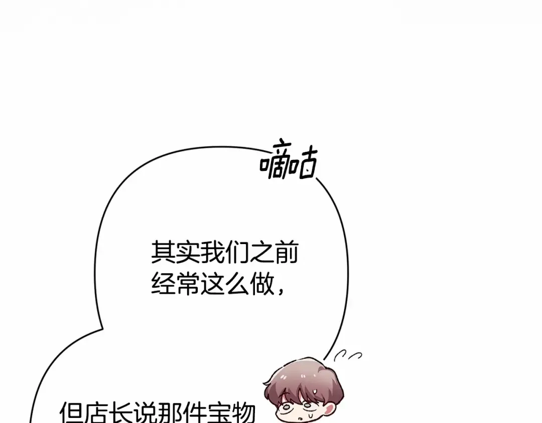 第66话 结了婚就背弃父母的不孝女 第26页