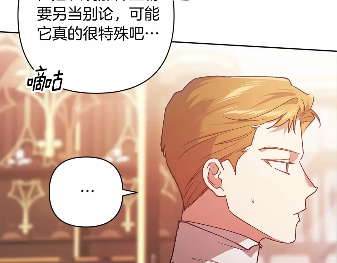 第66话 结了婚就背弃父母的不孝女 第27页