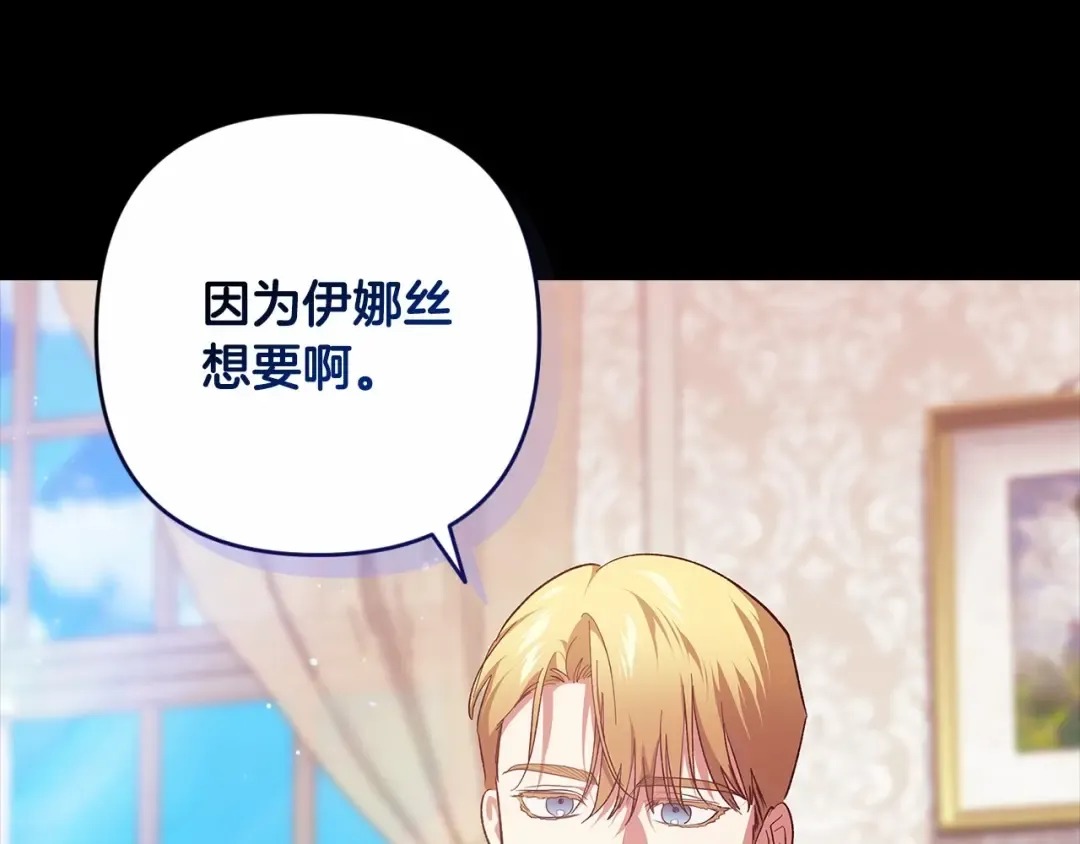 第66话 结了婚就背弃父母的不孝女 第31页