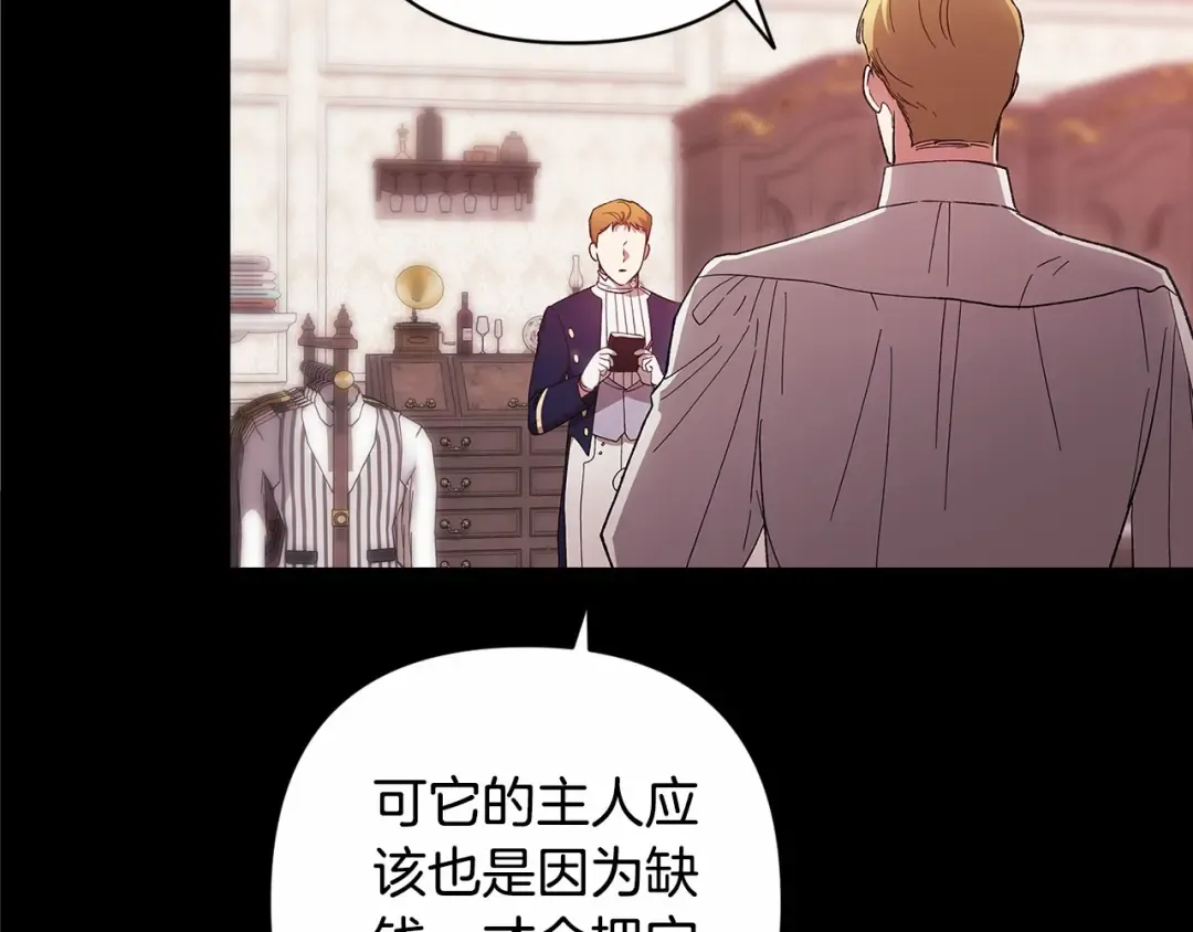 第66话 结了婚就背弃父母的不孝女 第35页
