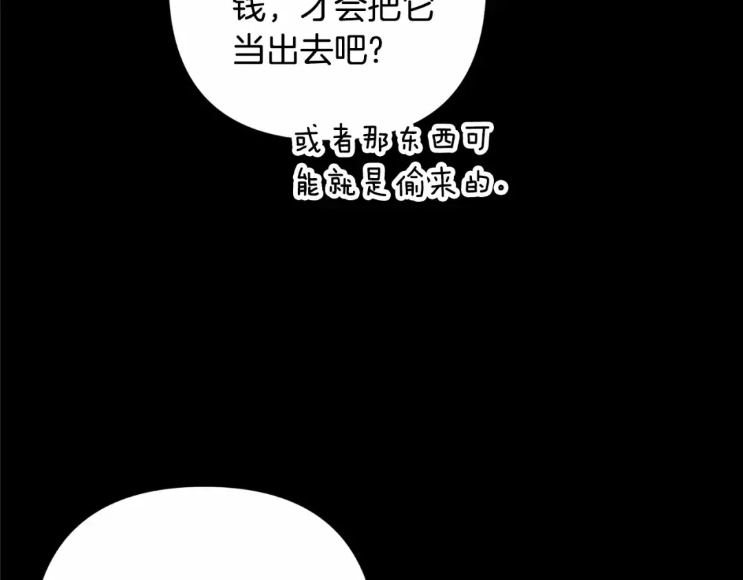 第66话 结了婚就背弃父母的不孝女 第36页