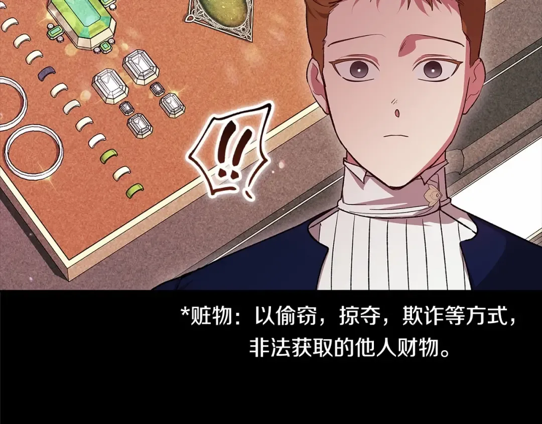 第66话 结了婚就背弃父母的不孝女 第38页