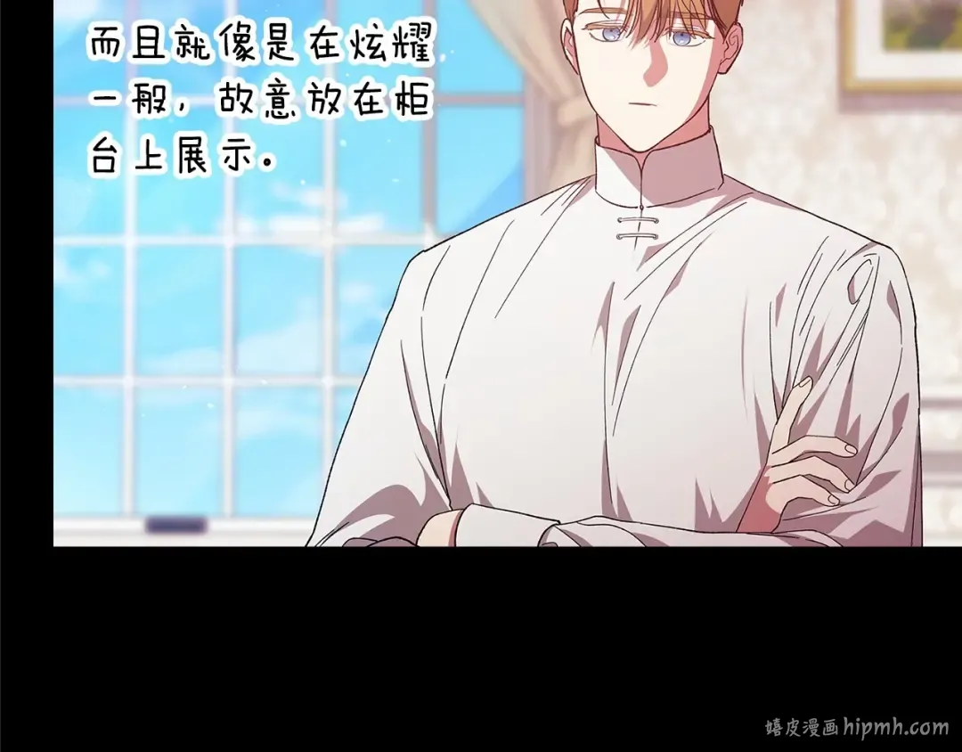 第66话 结了婚就背弃父母的不孝女 第40页
