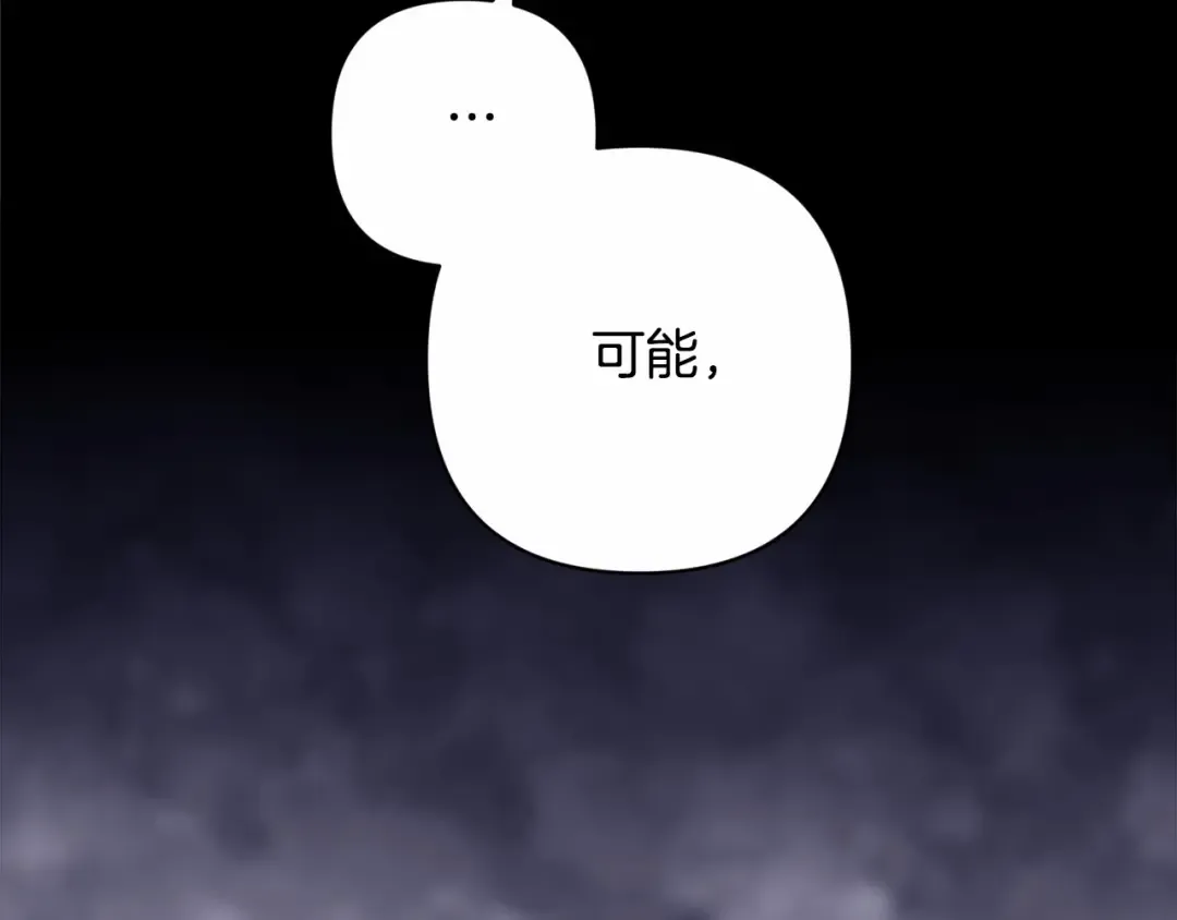 第66话 结了婚就背弃父母的不孝女 第42页