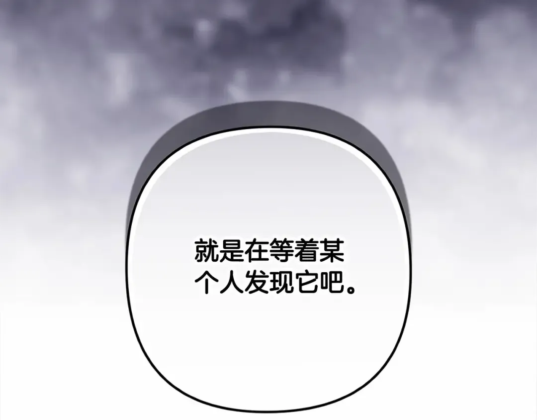 第66话 结了婚就背弃父母的不孝女 第43页