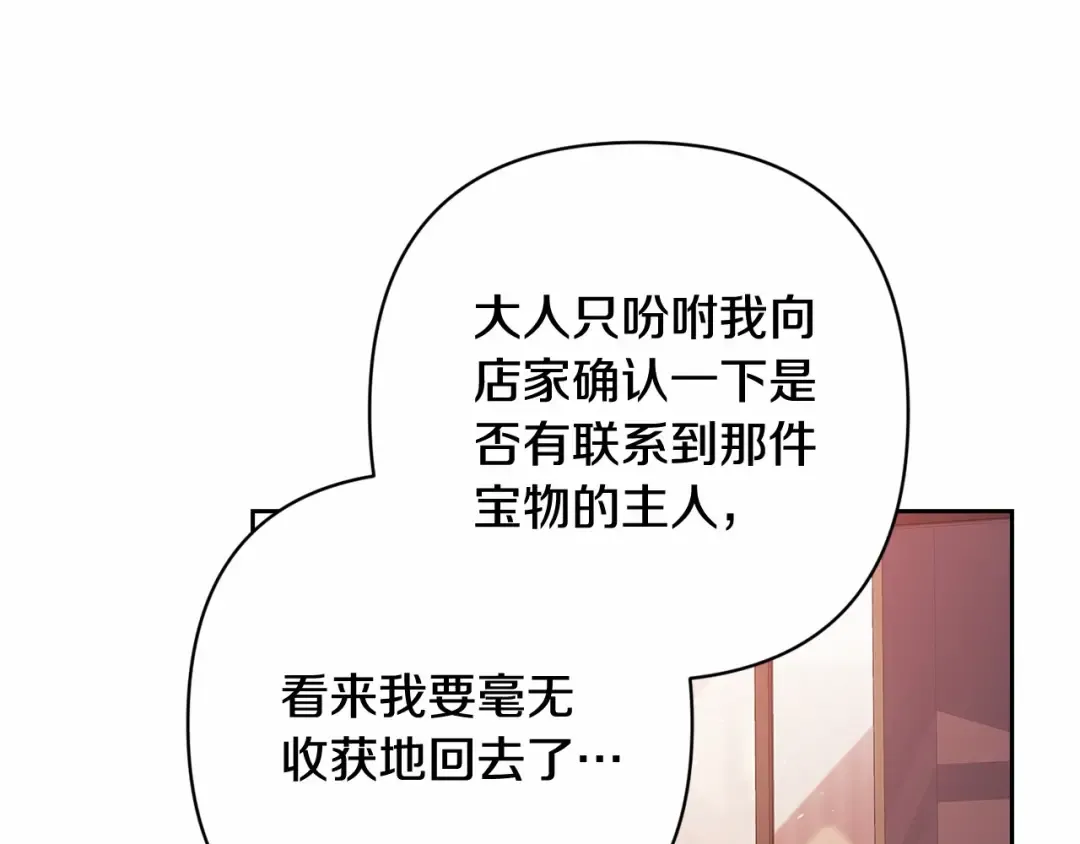 第66话 结了婚就背弃父母的不孝女 第47页