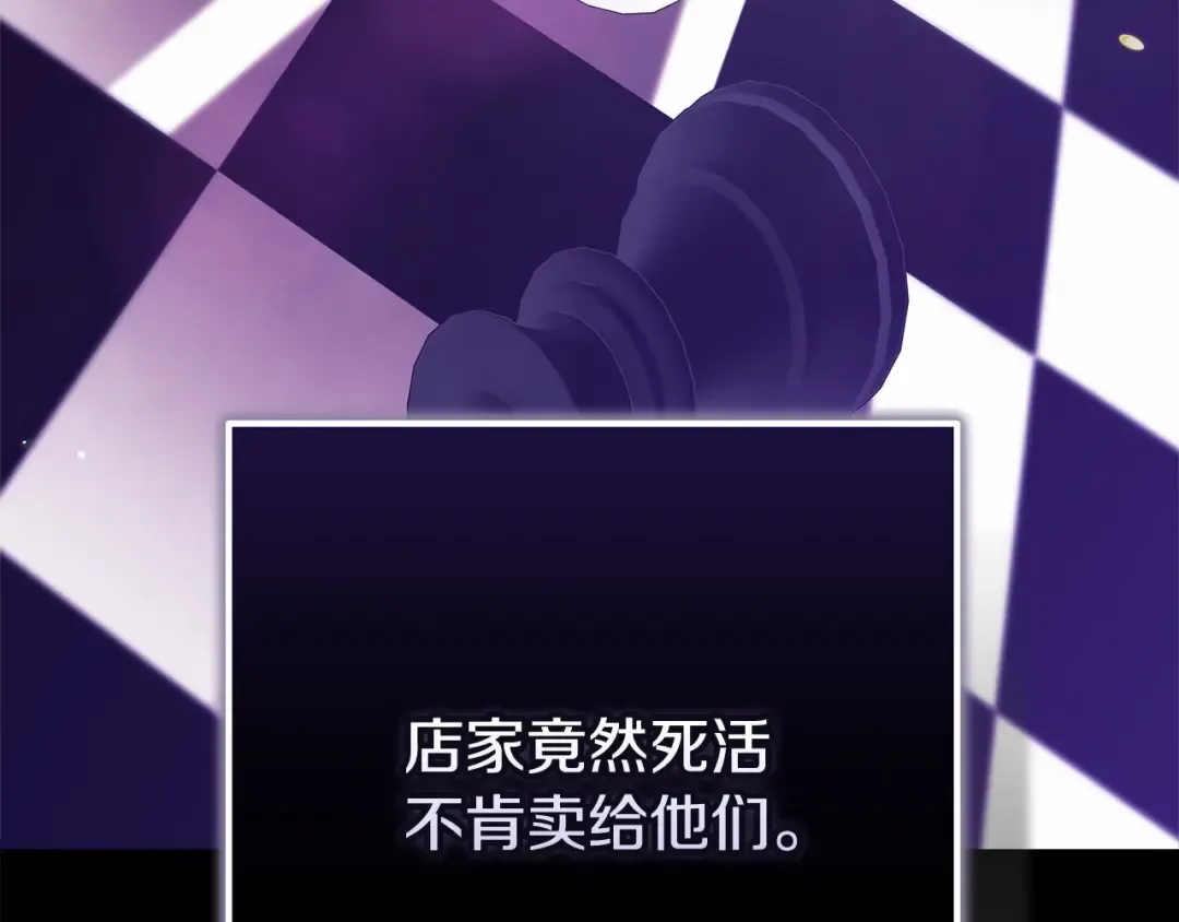 第66话 结了婚就背弃父母的不孝女 第53页