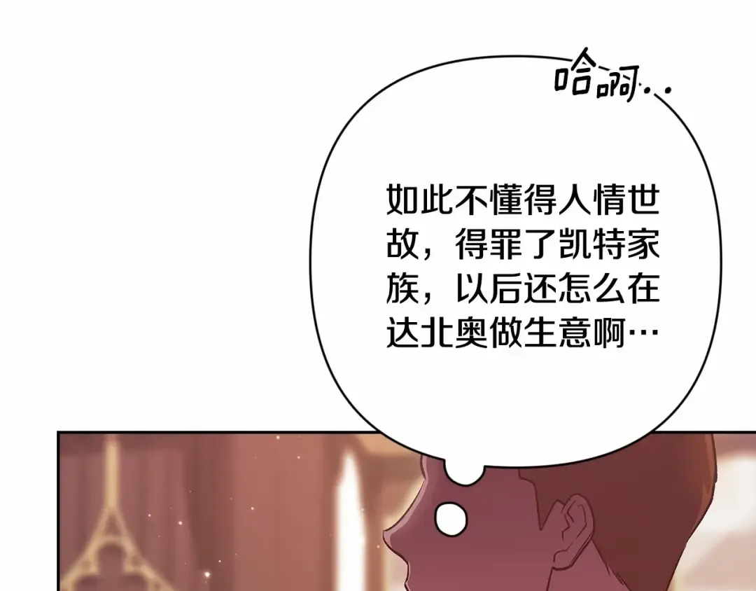 第66话 结了婚就背弃父母的不孝女 第55页