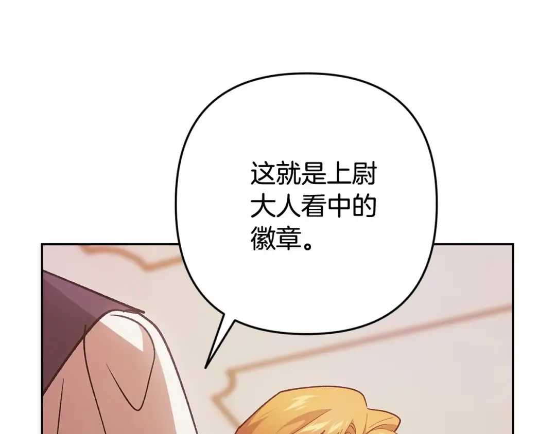 第66话 结了婚就背弃父母的不孝女 第58页