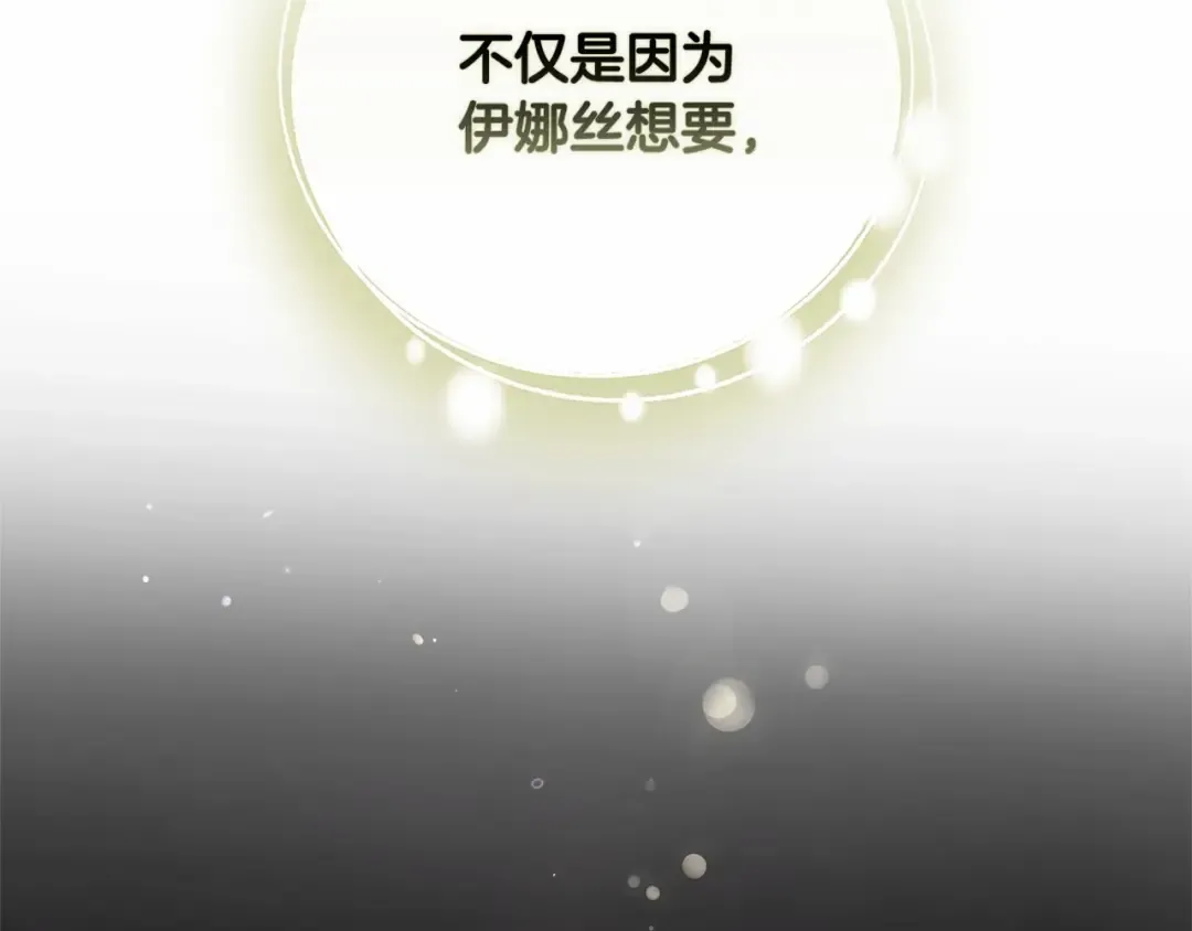 第66话 结了婚就背弃父母的不孝女 第62页