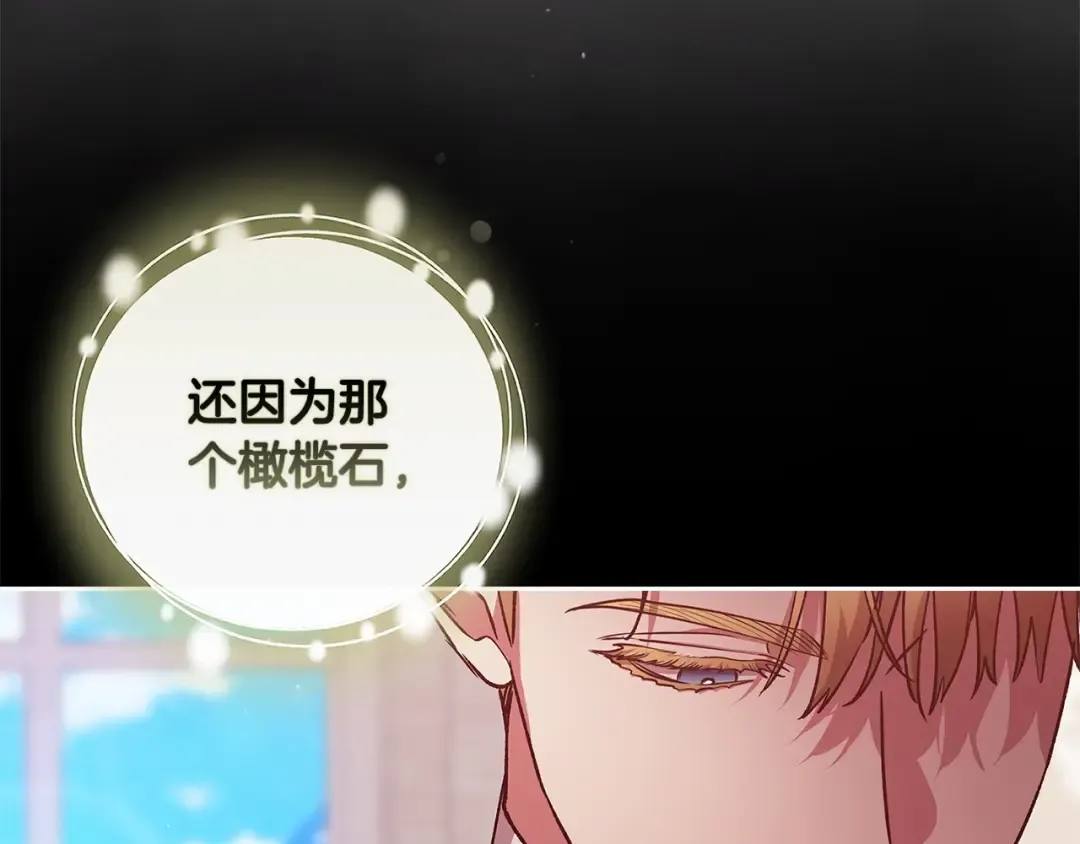 第66话 结了婚就背弃父母的不孝女 第63页