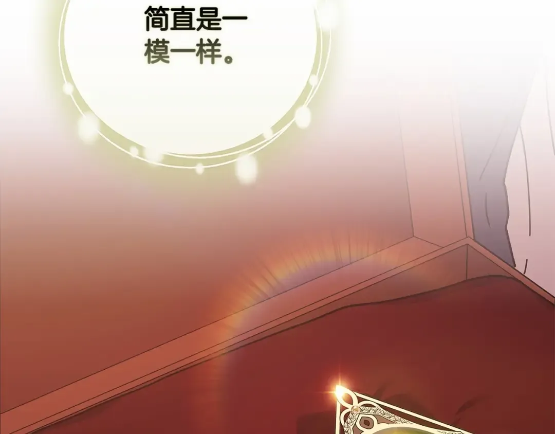 第66话 结了婚就背弃父母的不孝女 第66页