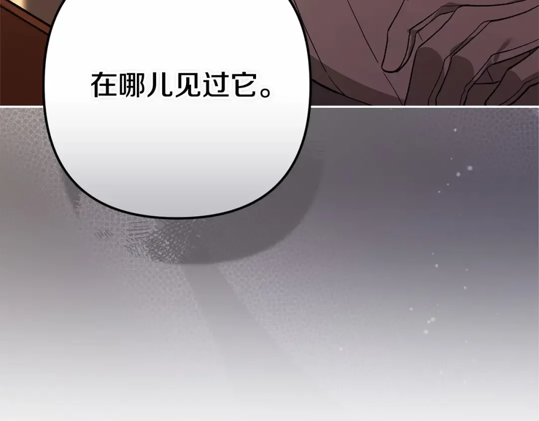 第66话 结了婚就背弃父母的不孝女 第77页