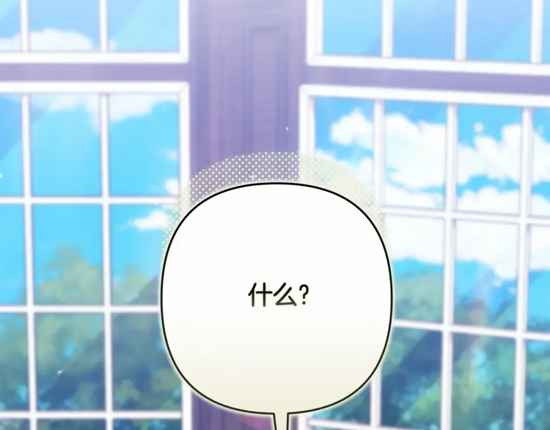 第66话 结了婚就背弃父母的不孝女 第84页
