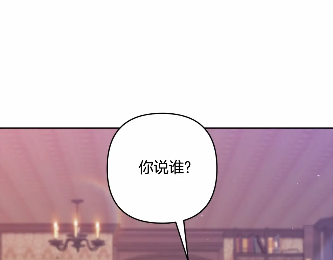 第66话 结了婚就背弃父母的不孝女 第87页