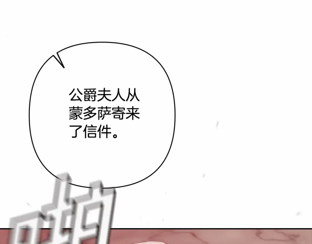 第66话 结了婚就背弃父母的不孝女 第90页