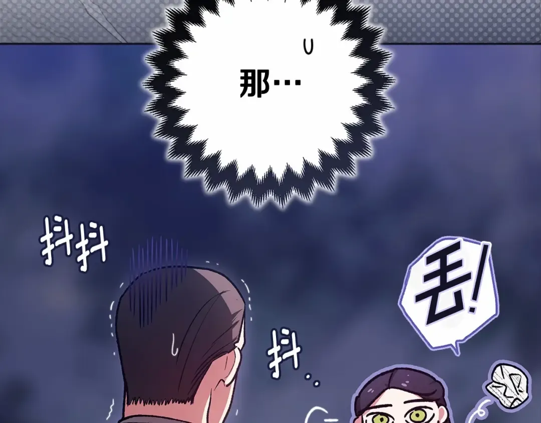 第66话 结了婚就背弃父母的不孝女 第95页