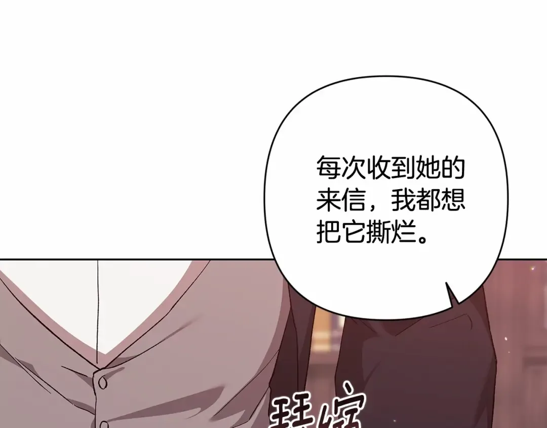 第66话 结了婚就背弃父母的不孝女 第99页