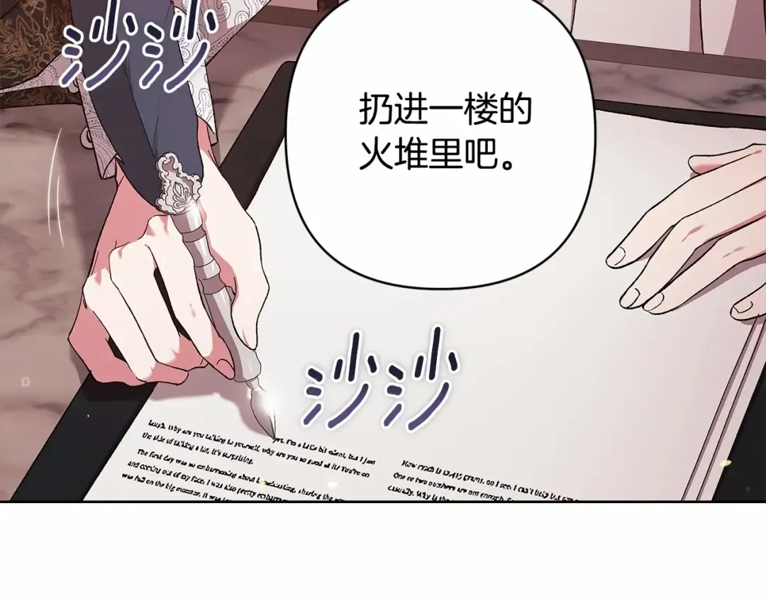 第66话 结了婚就背弃父母的不孝女 第101页