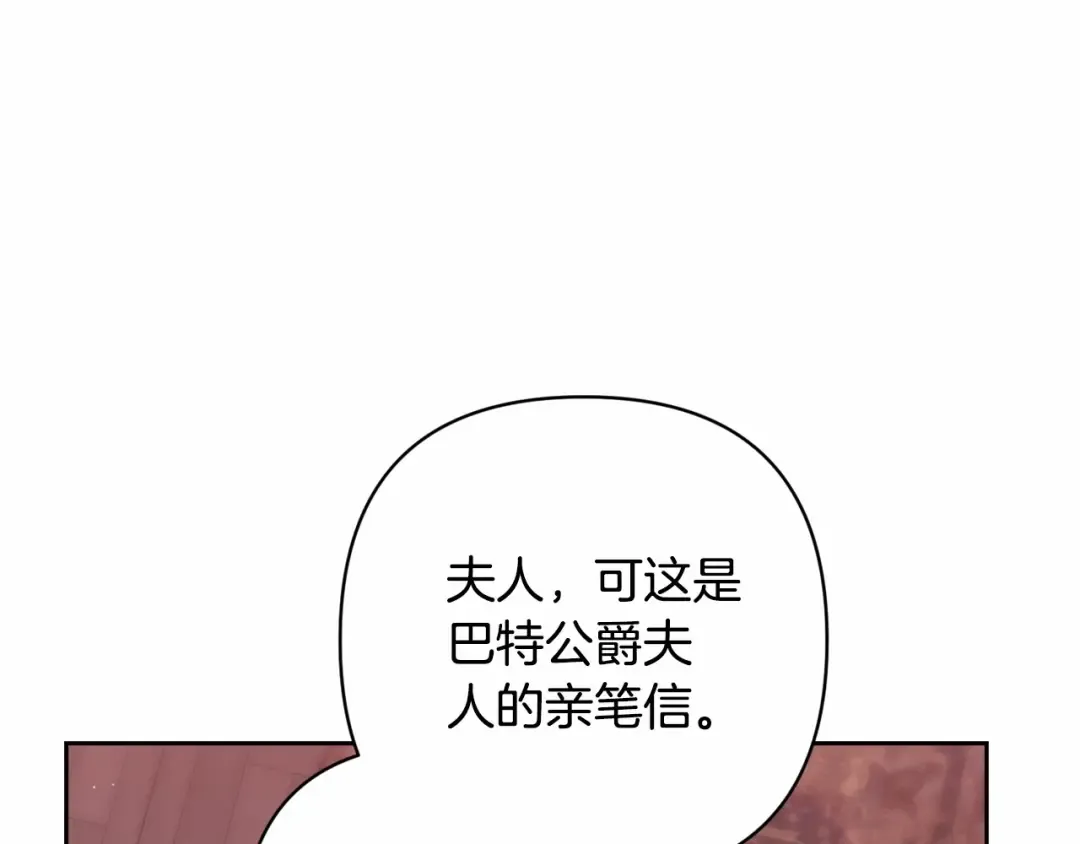 第66话 结了婚就背弃父母的不孝女 第102页