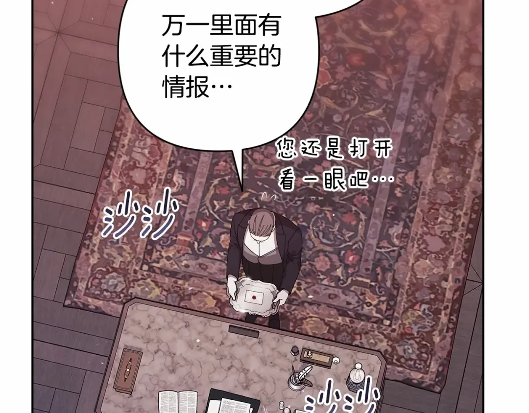 第66话 结了婚就背弃父母的不孝女 第103页