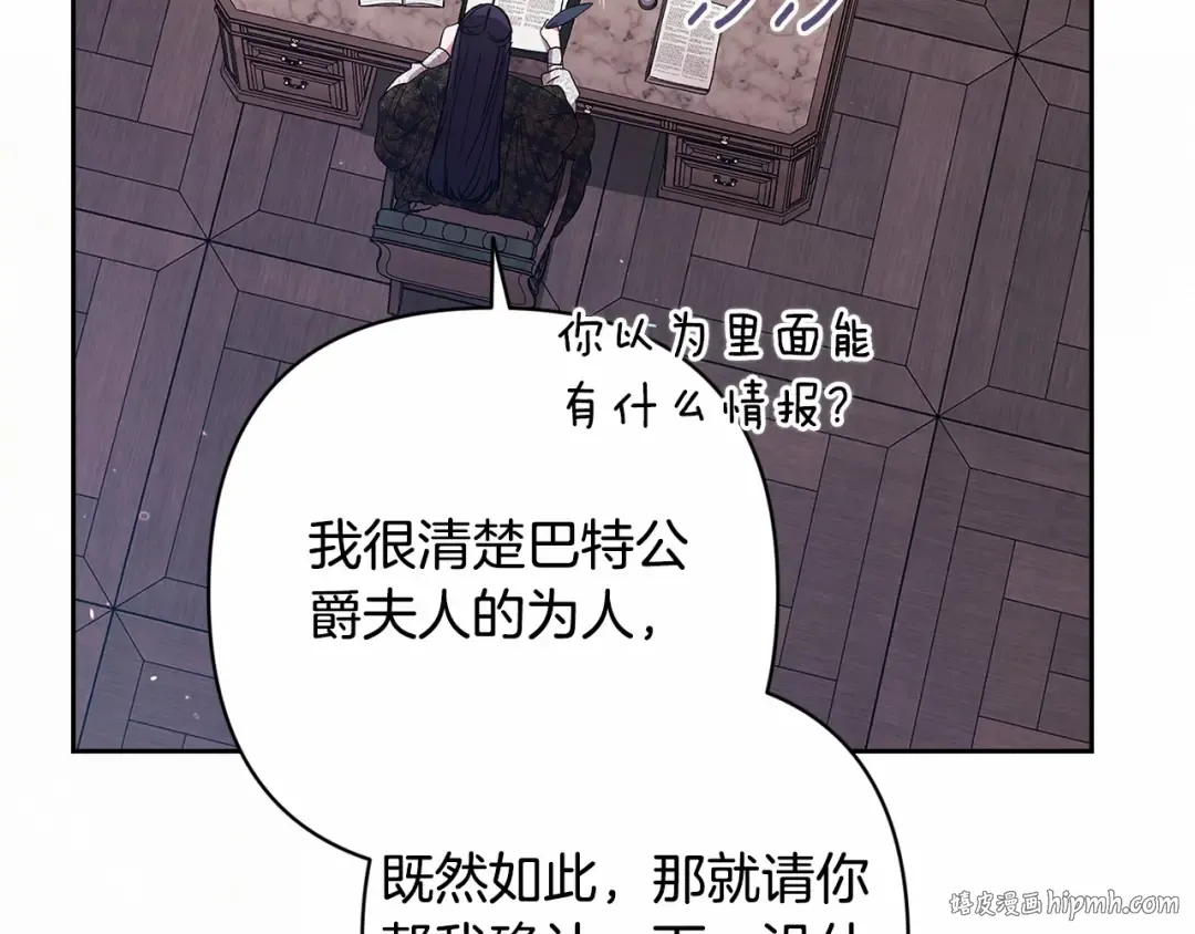 第66话 结了婚就背弃父母的不孝女 第104页