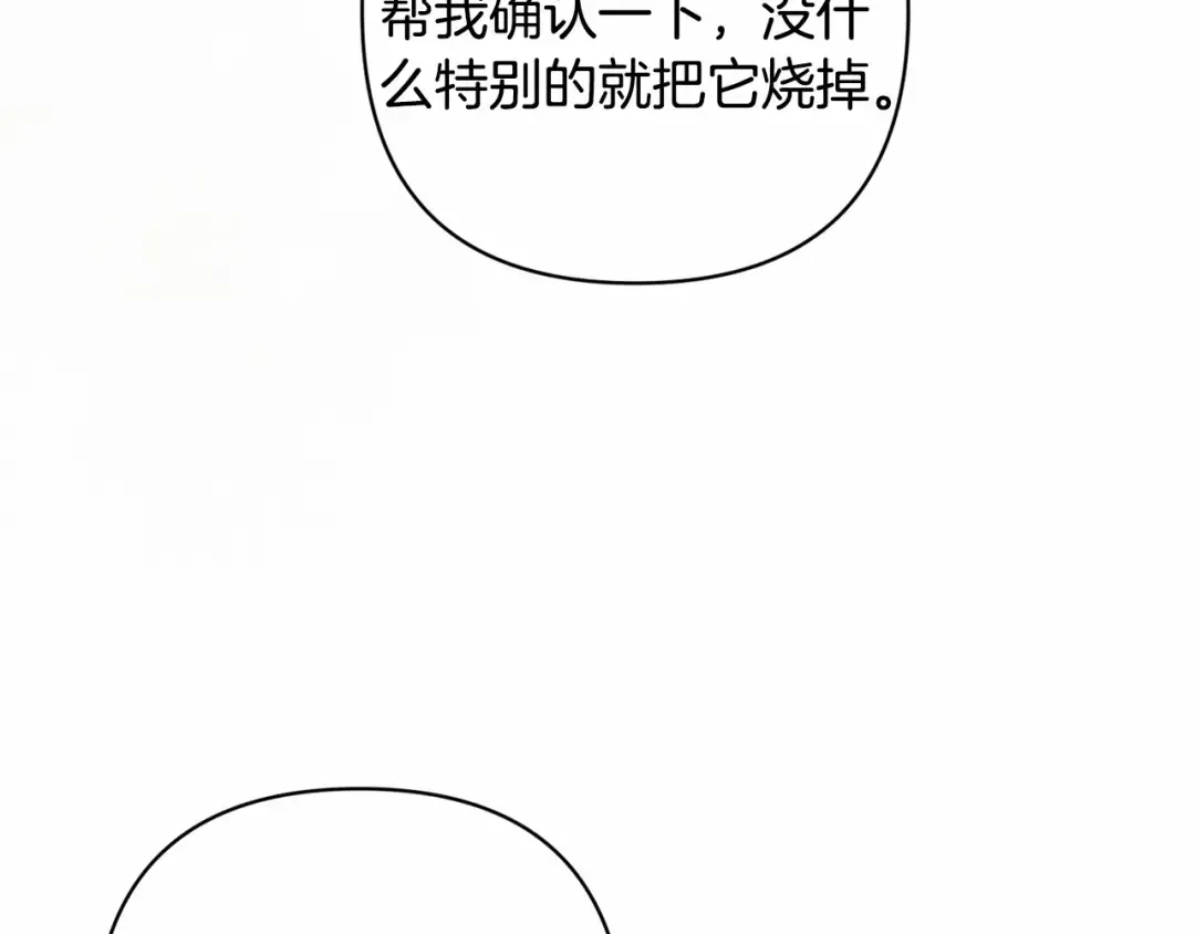 第66话 结了婚就背弃父母的不孝女 第105页
