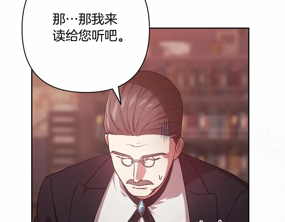第66话 结了婚就背弃父母的不孝女 第106页