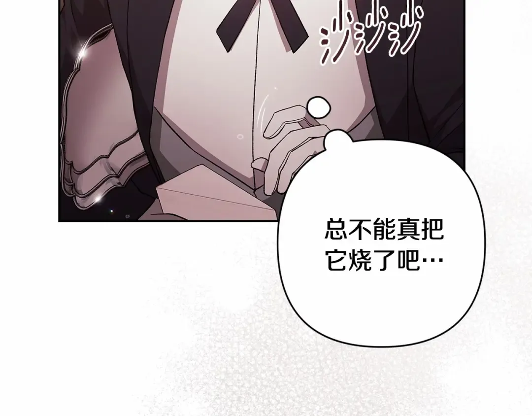 第66话 结了婚就背弃父母的不孝女 第107页