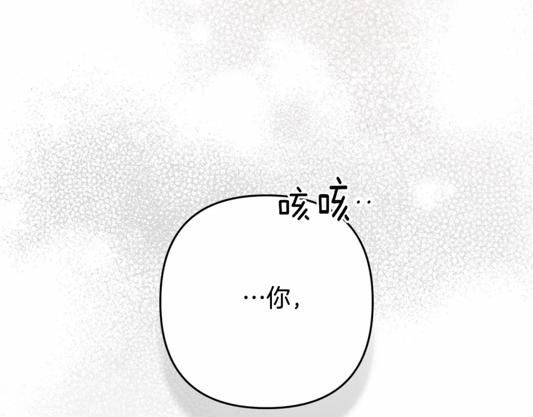 第66话 结了婚就背弃父母的不孝女 第108页
