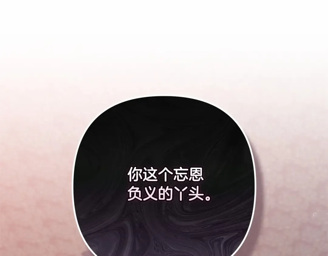 第66话 结了婚就背弃父母的不孝女 第110页