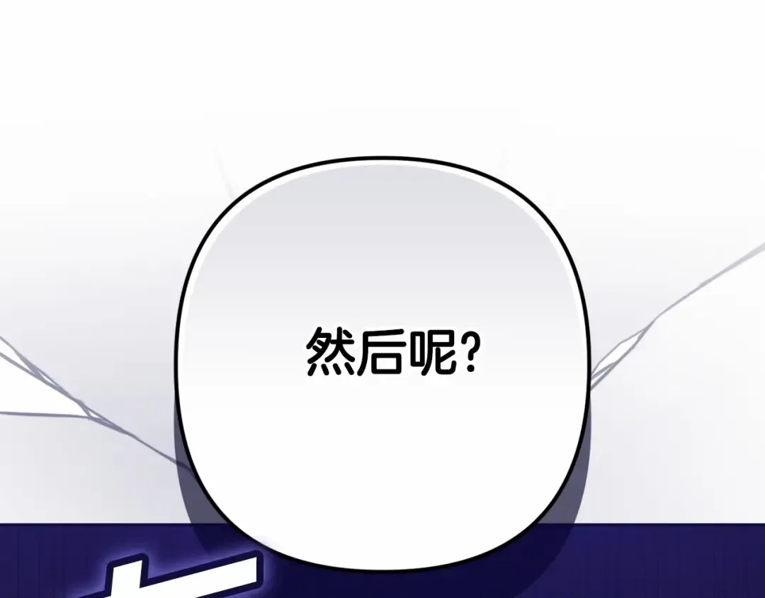 第66话 结了婚就背弃父母的不孝女 第119页