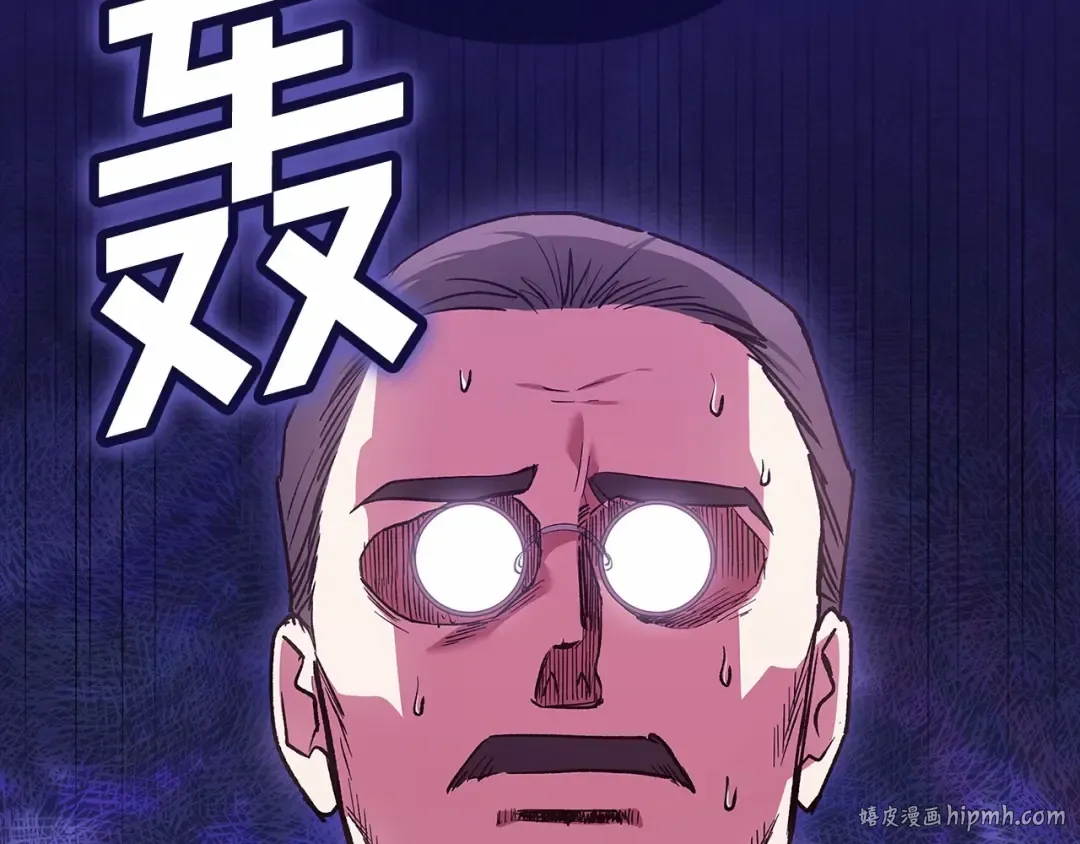 第66话 结了婚就背弃父母的不孝女 第120页
